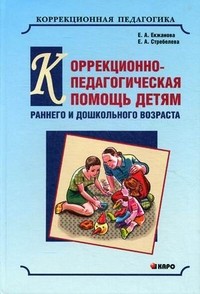 Коррекционно-педагогическая помощь