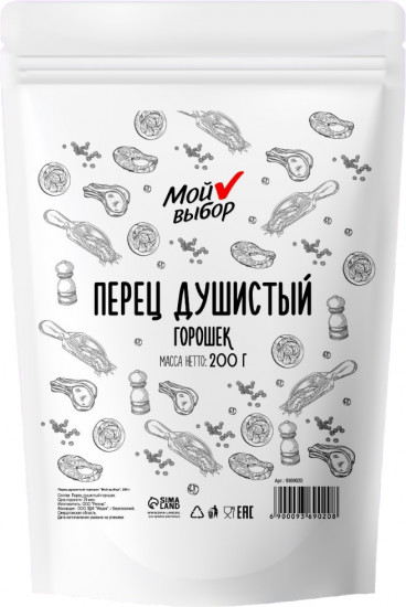 Специя «Перец душистый»