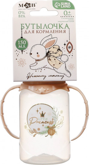 Бутылочка для кормления «Little princess»