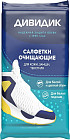 Салфетки влажные для обуви