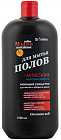 Мыло хозяйственное для мытья полов «Антистатик»