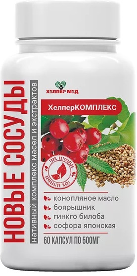 Комплекс витаминный «Новые сосуды» | Хелпер Мед