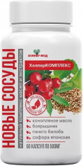 Комплекс витаминный «Новые сосуды»