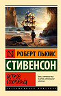Остров сокровищ