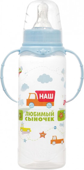 Бутылочка для кормления «Сыночек»