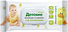 Салфетки детские влажные «Очищение и защита»