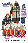 Naruto. Наруто. Книга 12. Встреча после разлуки!