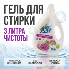 Гель для стирки концентрированный «Laundry liquid»
