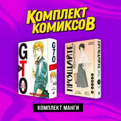 Крутой учитель и Горе-учитель