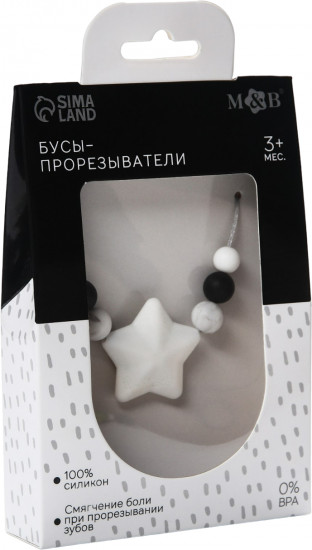 Бусы-прорезыватели «Black and White»