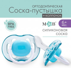 Пустышка ортодонтическая