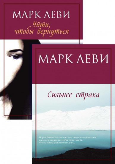 Дилогия. Комплект из 2 книг