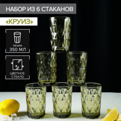 Набор стеклянных стаканов «Круиз»