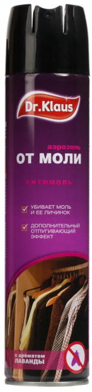 Аэрозоль от моли с ароматом лаванды «Антимоль»