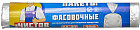 Пакеты фасовочные