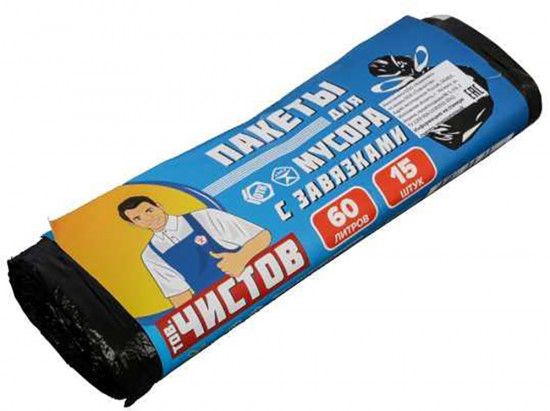 Мешки для мусора
