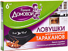 Набор ловушек от тараканов