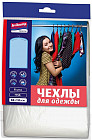 Набор чехлов для одежды