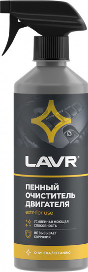 Пенный очиститель двигателя