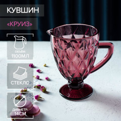 Кувшин «Круиз»