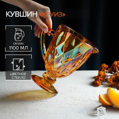 Кувшин «Круиз»