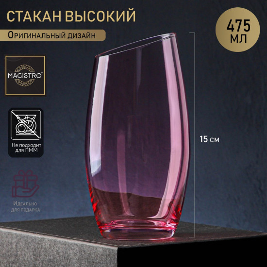 Стеклянный стакан «Иллюзия»