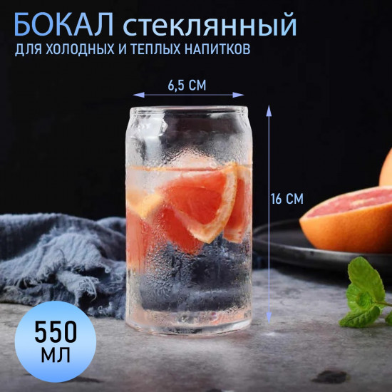 Стеклянный стакан для коктейлей «Юник»