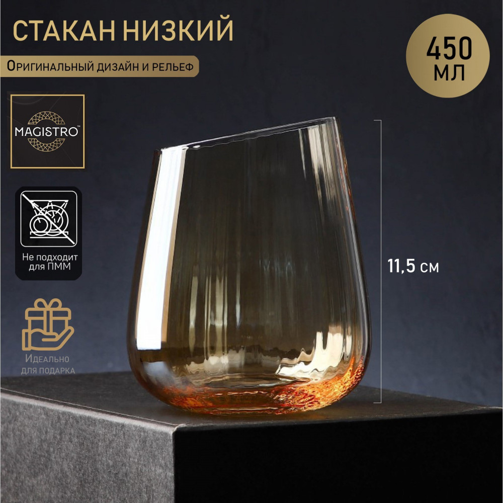 Стеклянный стакан «Иллюзия» | Иллюзия | Magistro