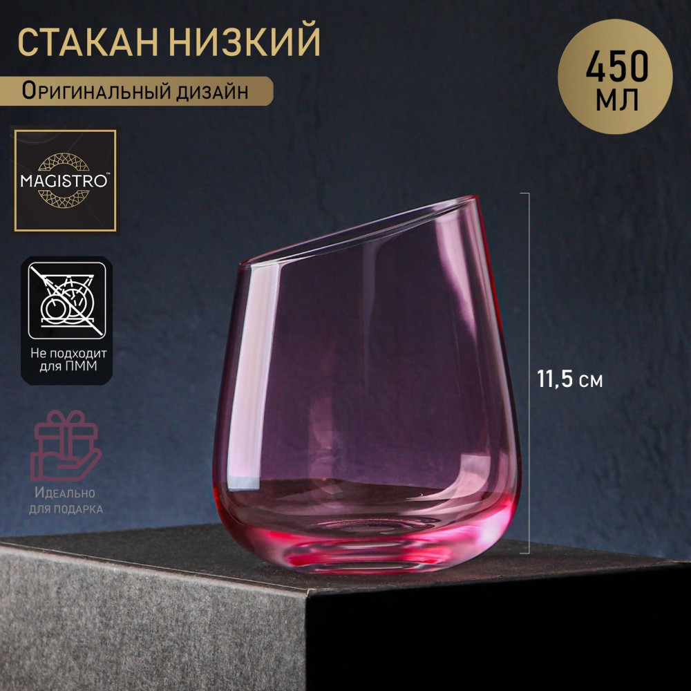Стеклянный стакан «Иллюзия» | Иллюзия | Magistro