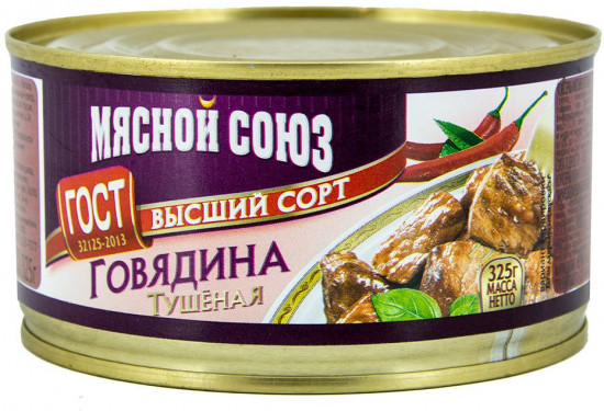 Говядина тушеная высший сорт