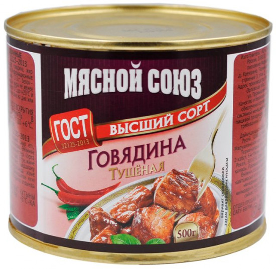 Говядина тушеная высший сорт