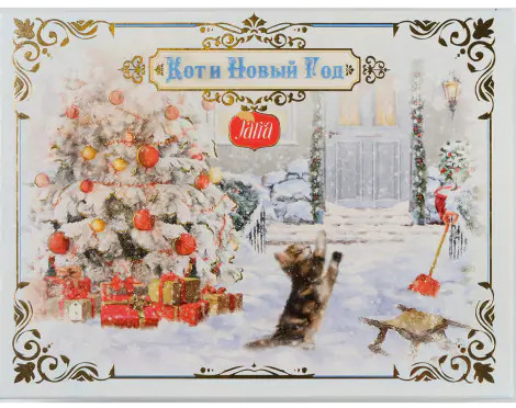 Чай чёрный «Кот и Новый Год»