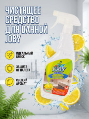 Жидкость для чистки ванной