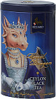 Чай «Year of the royal dragon»