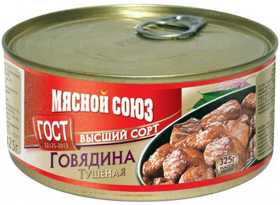 Говядина тушеная высший сорт