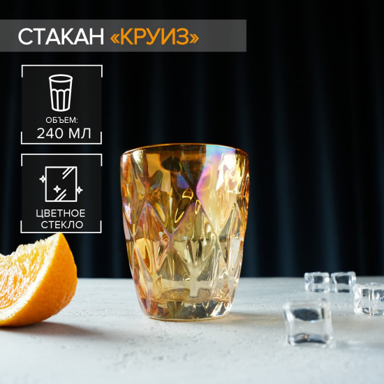 Стакан «Круиз»