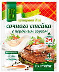 Приправа для сочного стейка с перечным соусом