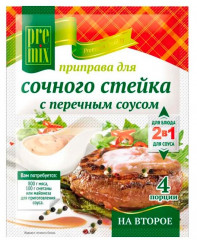 Приправа для стейка с перечным соусом