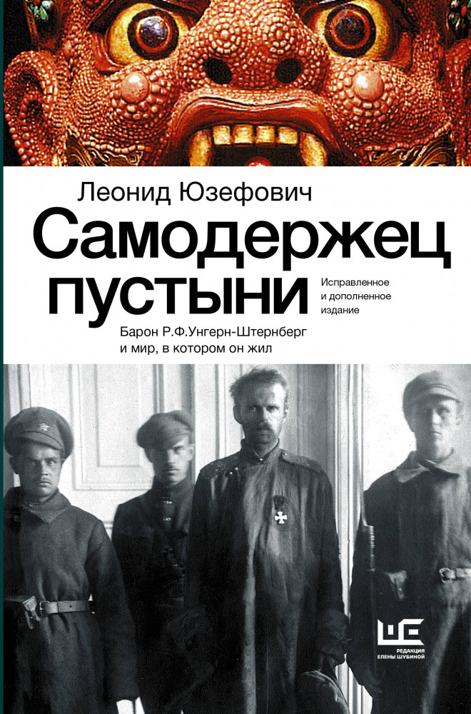 Самодержец пустыни | Исторические биографии