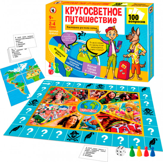 Викторина «Кругосветное путешествие»