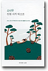 Маска успокаивающая «Pine Calming Cica Mask»