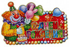 Баннер
