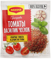 Приправа «Томаты, базилик, чеснок»