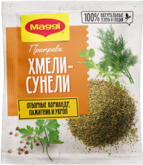 Приправа «Хмели-сунели»