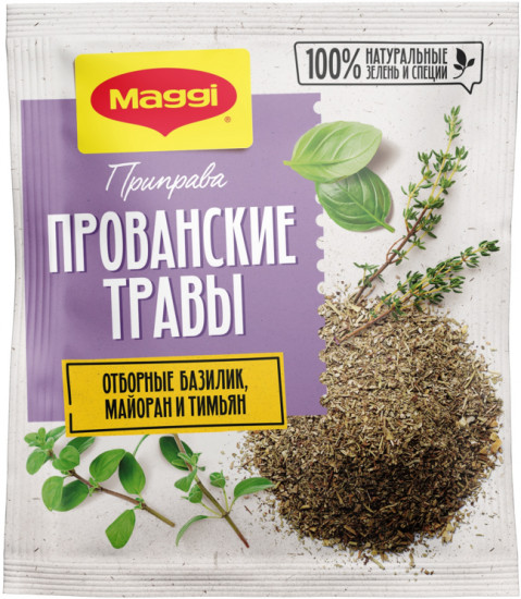 Приправа «Прованские травы»