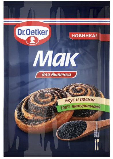 Мак пищевой