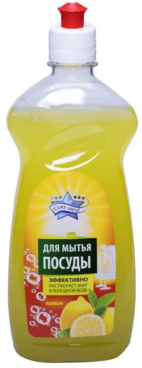 Средство для мытья посуды «Лимон» | Семь звезд