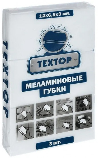 Набор губок меламиновых