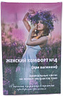 Свечи Женский комфорт №4, при вагинозе