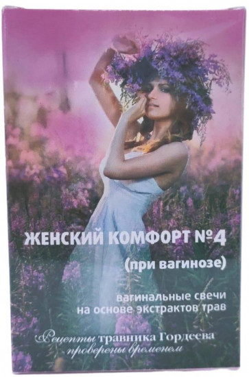 Свечи Женский комфорт №4